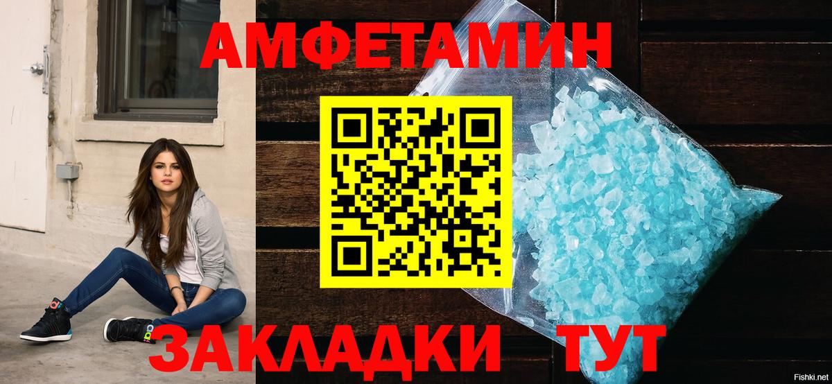 АМФ 98%  Вход с VPN  Краснознаменск 