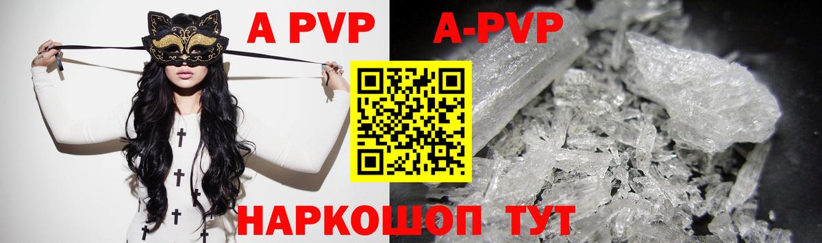 Alfa_PVP  Альфа ПВП Crystall  Альфа ПВП СК  Вход с VPN  Краснознаменск 