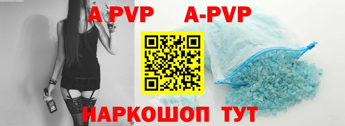 Alpha PVP кристаллы Краснознаменск