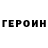 Кетамин VHQ justo daverio
