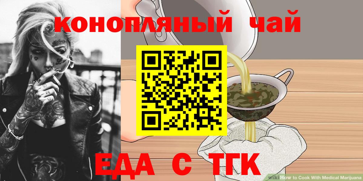 Краснознаменск  Печенье с ТГК конопля  Вход с VPN 