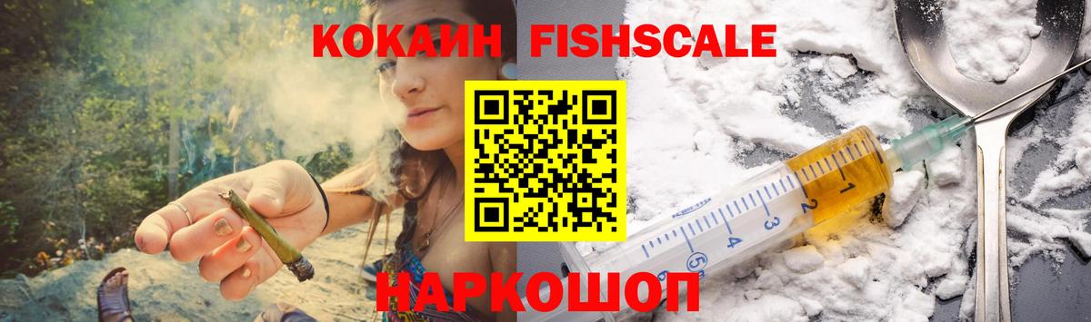 КОКАИН  КОКАИН Колумбийский  Вход с VPN  Краснознаменск  Cocaine Перу 