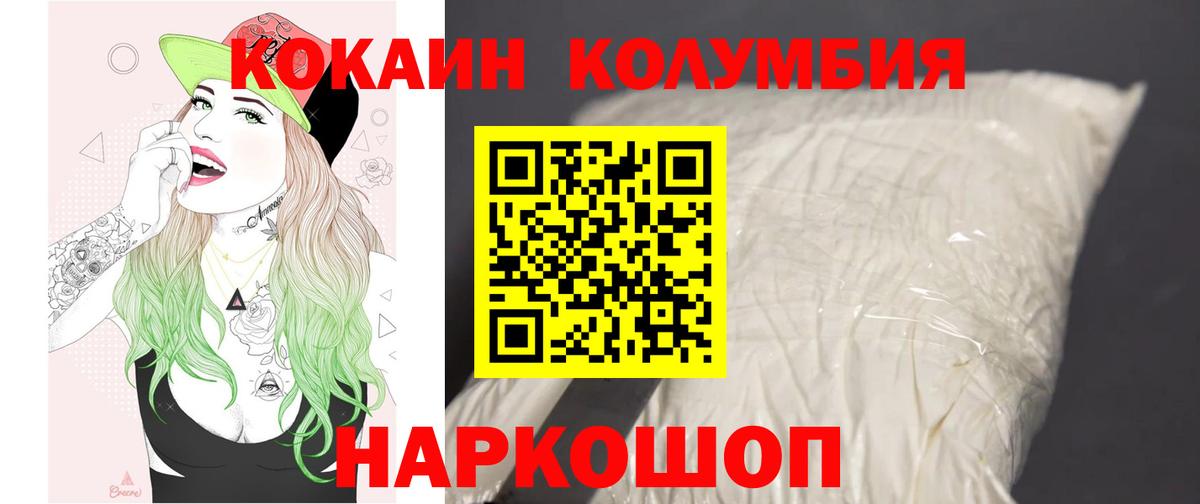 Кокаин 99% Краснознаменск