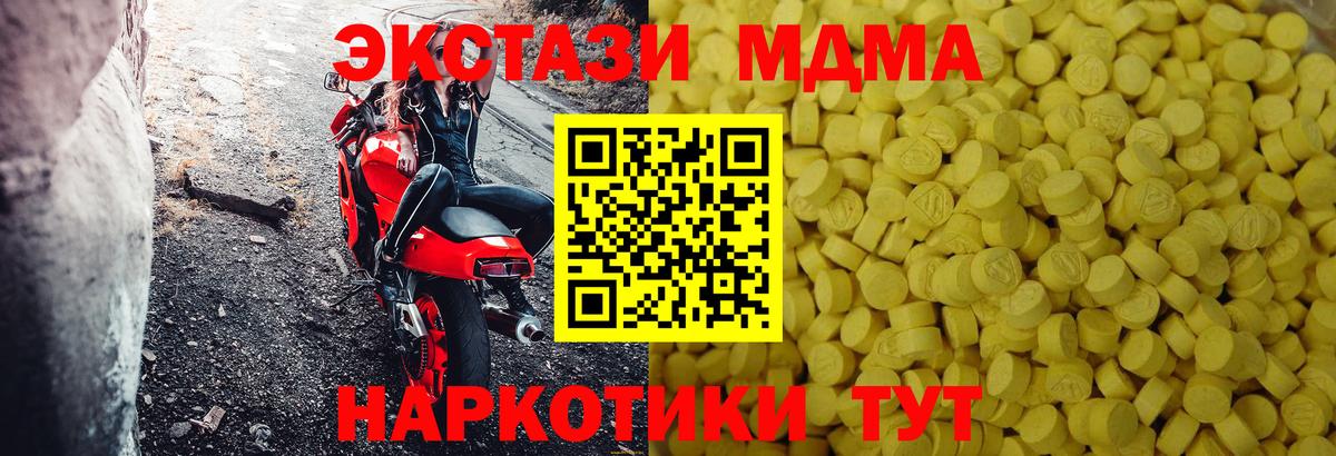 Краснознаменск  Экстази TESLA  ЭКСТАЗИ  цены наркотик  Вход с VPN 