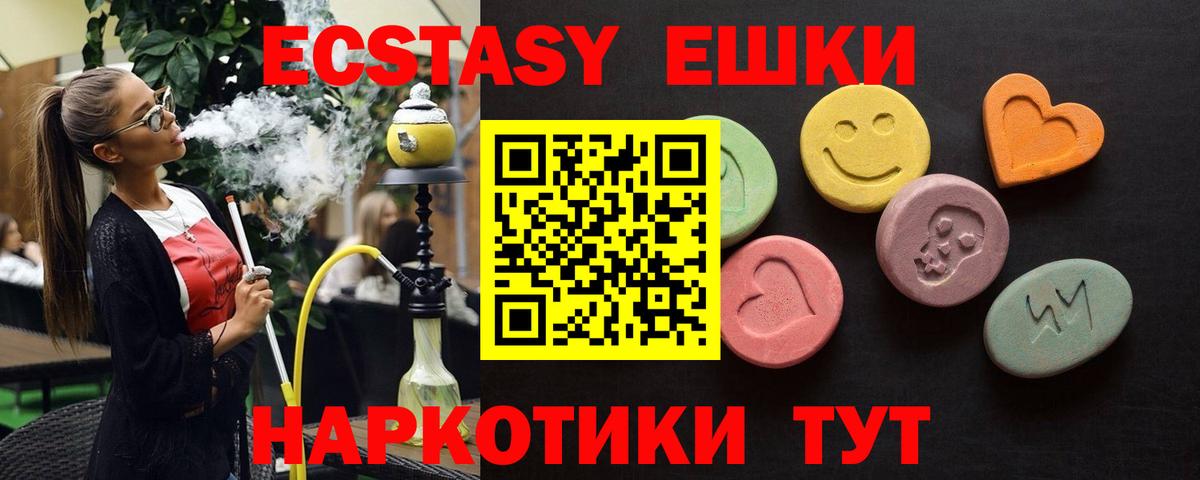 ЭКСТАЗИ 99% Краснознаменск