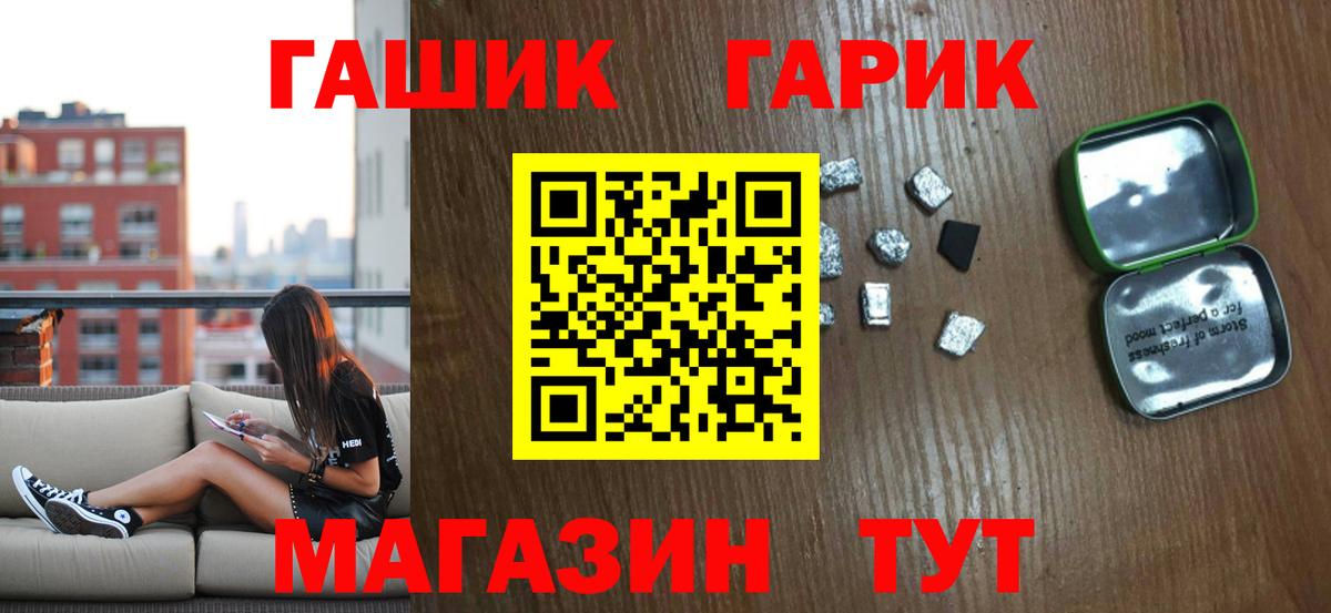 ГАШИШ гарик Краснознаменск