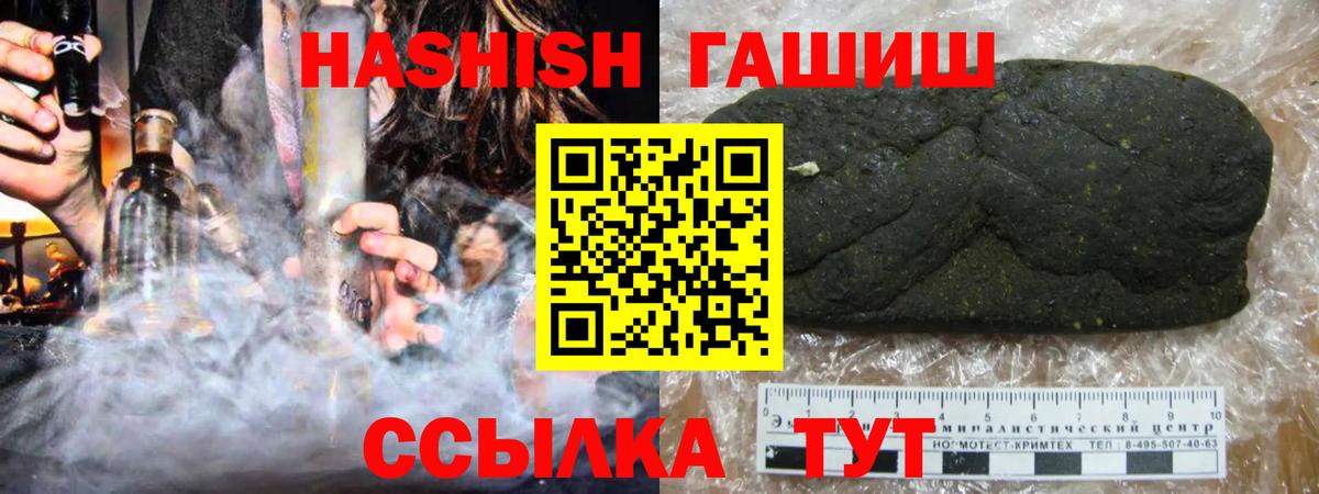 Краснознаменск  Гашиш Изолятор  ГАШИШ хэш  Вход с VPN 