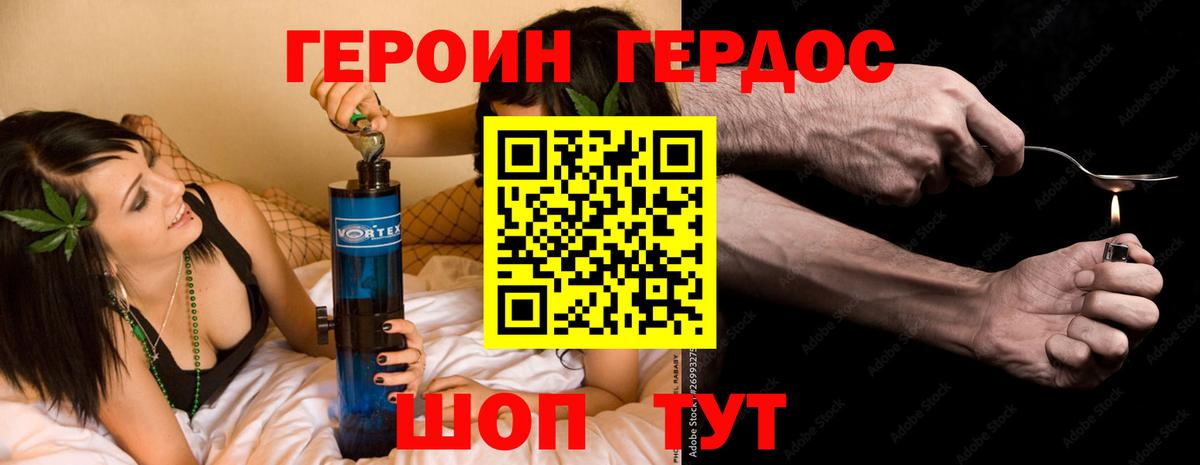 Краснознаменск  ГЕРОИН афганец  Вход с VPN 