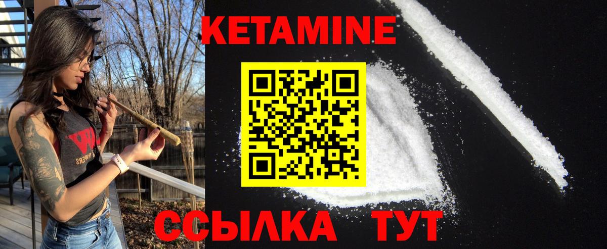 Кетамин ketamine Краснознаменск