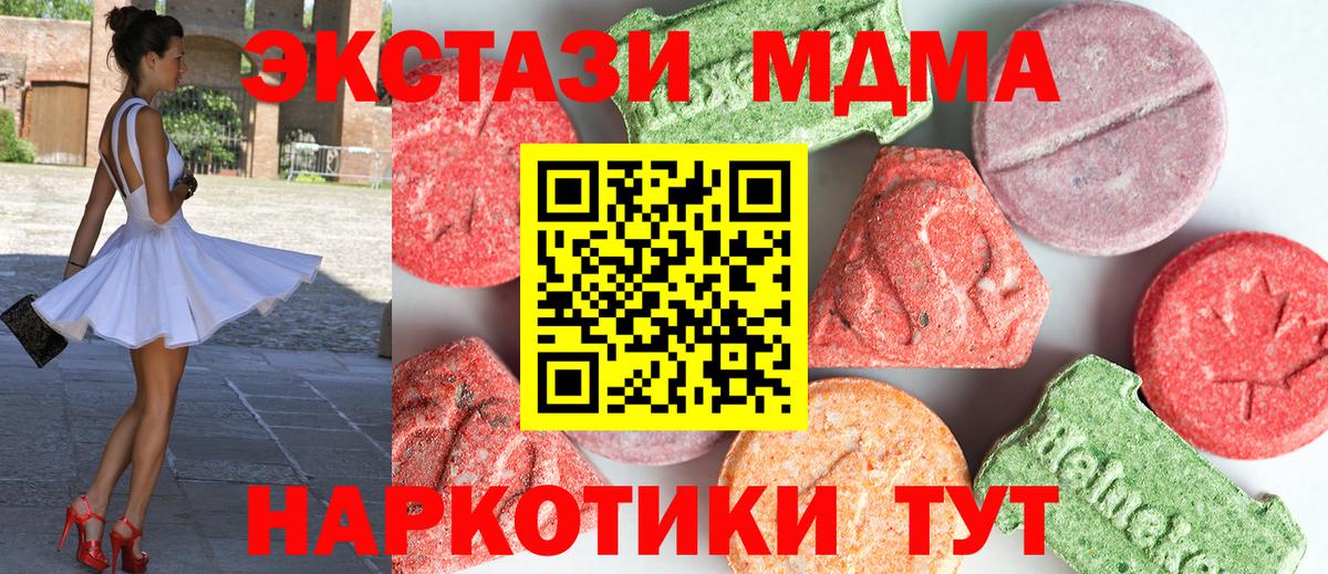 МДМА кристаллы  Вход с VPN  МДМА  Краснознаменск 