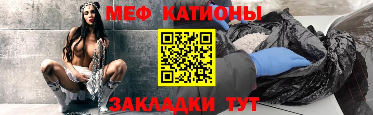 Мефедрон мяу мяу  Вход с VPN  МЕФ  Краснознаменск 