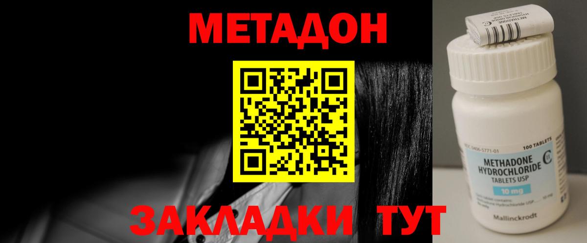 Краснознаменск  Метадон белоснежный  Вход с VPN  гидра маркетплейс  Метадон мёд 