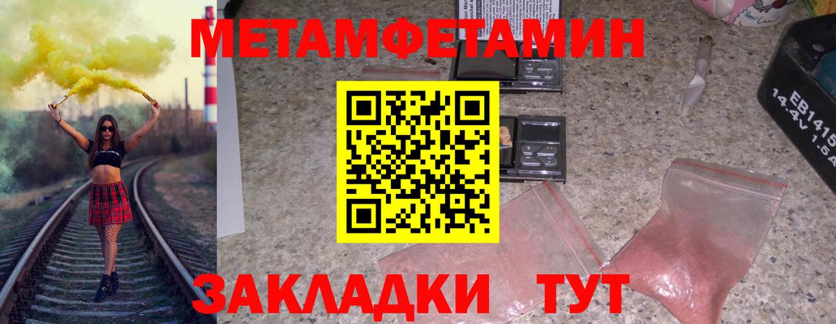 Краснознаменск  Первитин пудра  Первитин пудра  Вход с VPN 