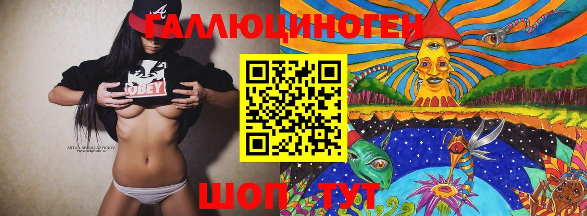 Псилоцибиновые грибы мухоморы  Вход с VPN  Краснознаменск 